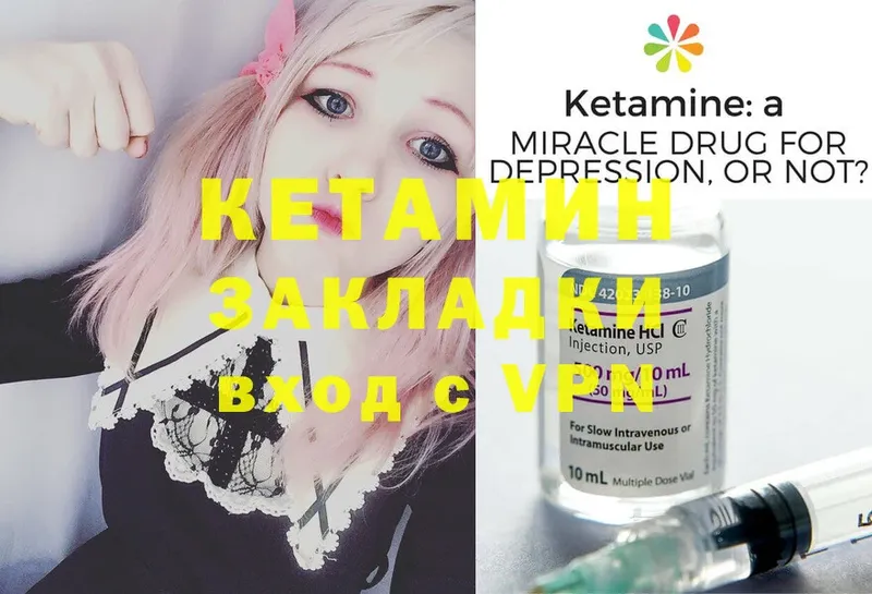 Кетамин ketamine  Алейск 