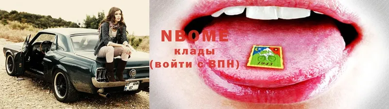 Марки NBOMe 1,5мг  Алейск 